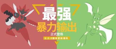 6.0版本最新爆料,最新爆料揭示未来科技革新趋势  第2张